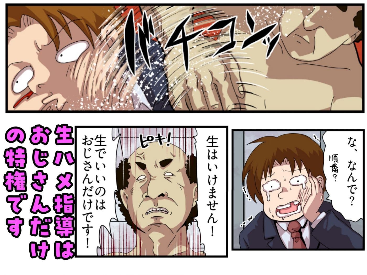 告白して断られたモブ男が性活改善指導を受けた好きな子に生ハメできるまでの話 サンプル 6