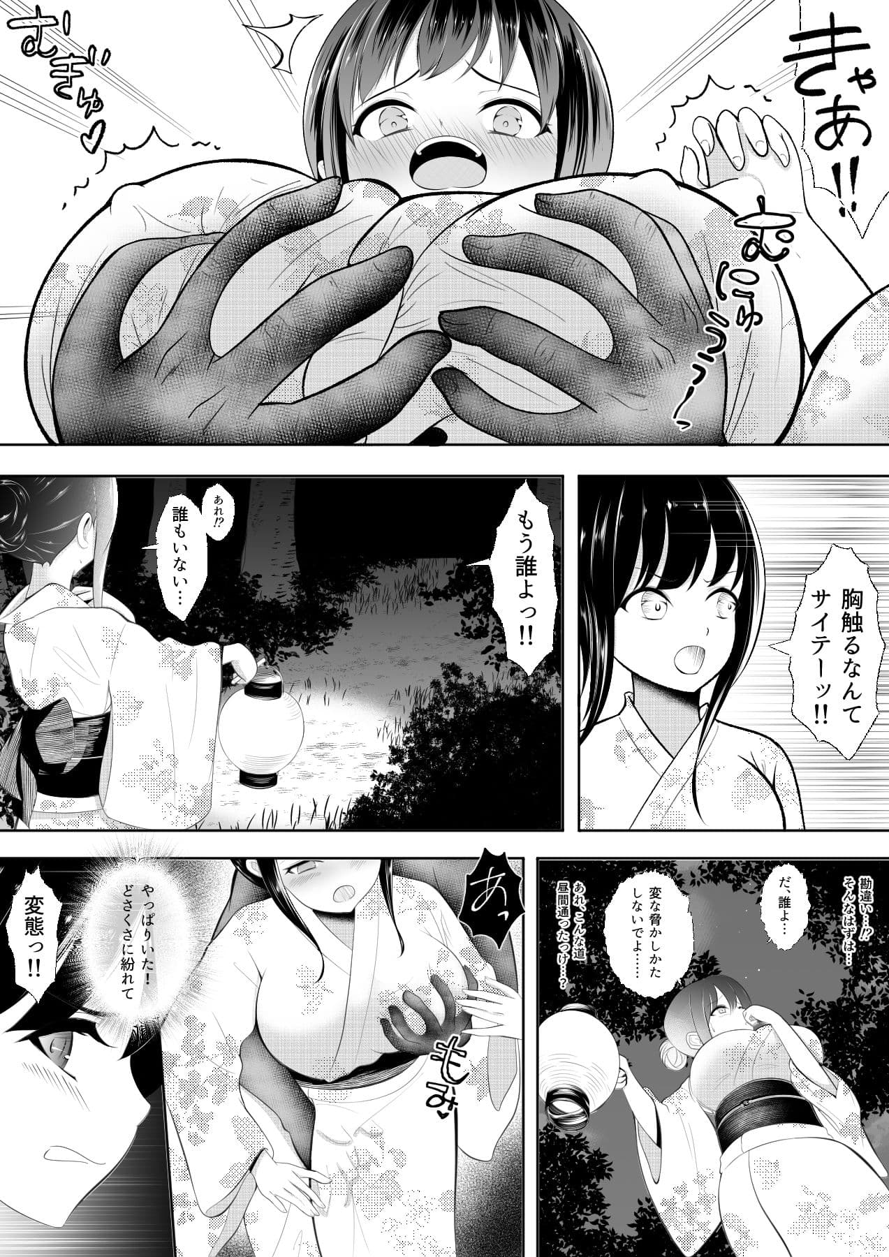 輪辱肝だめし サンプル 2