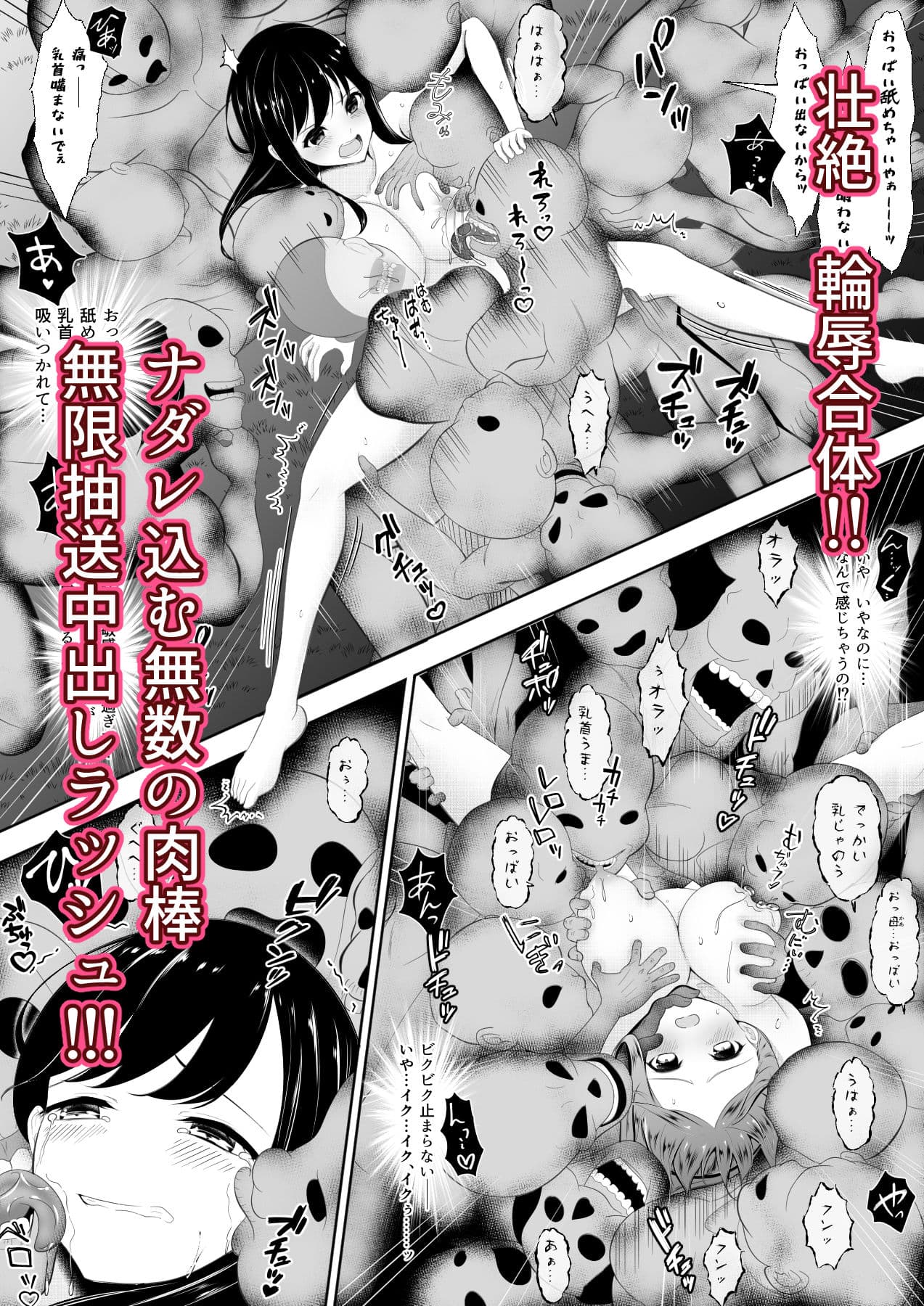 輪辱肝だめし サンプル 6