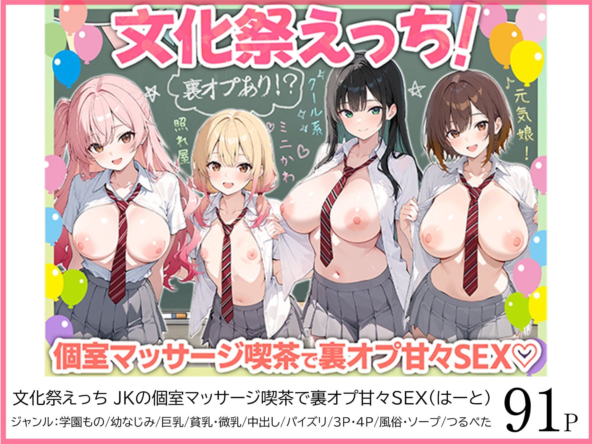 ●●えっち総集編 全8作品＋おまけ2話 サンプル 7