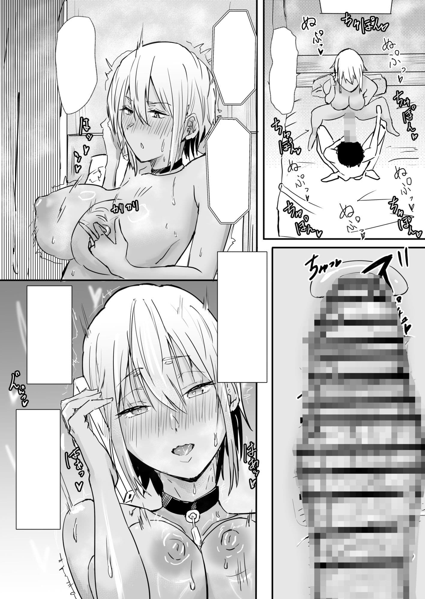 恋愛NGな変態ギャルが彼女になるまで サンプル 9