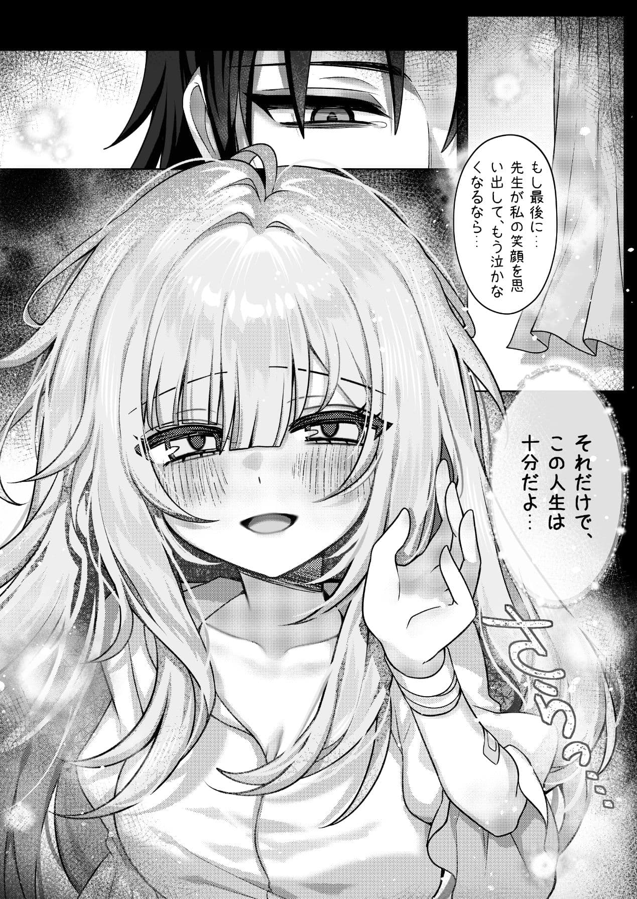 触覚消失女子――「生きているうちに…一度の触れ合いじゃ足りない」 サンプル 6