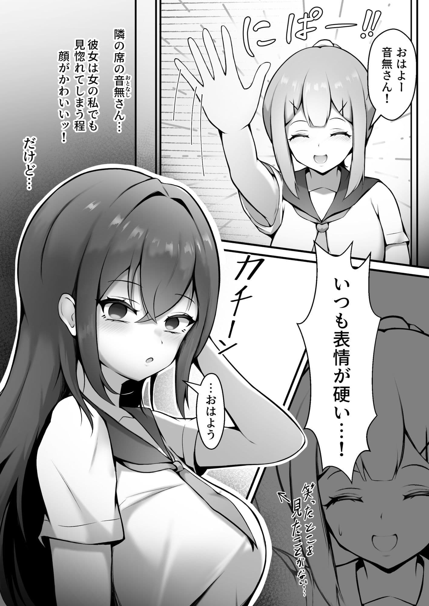 あの子の笑顔が見てみたくて サンプル 1