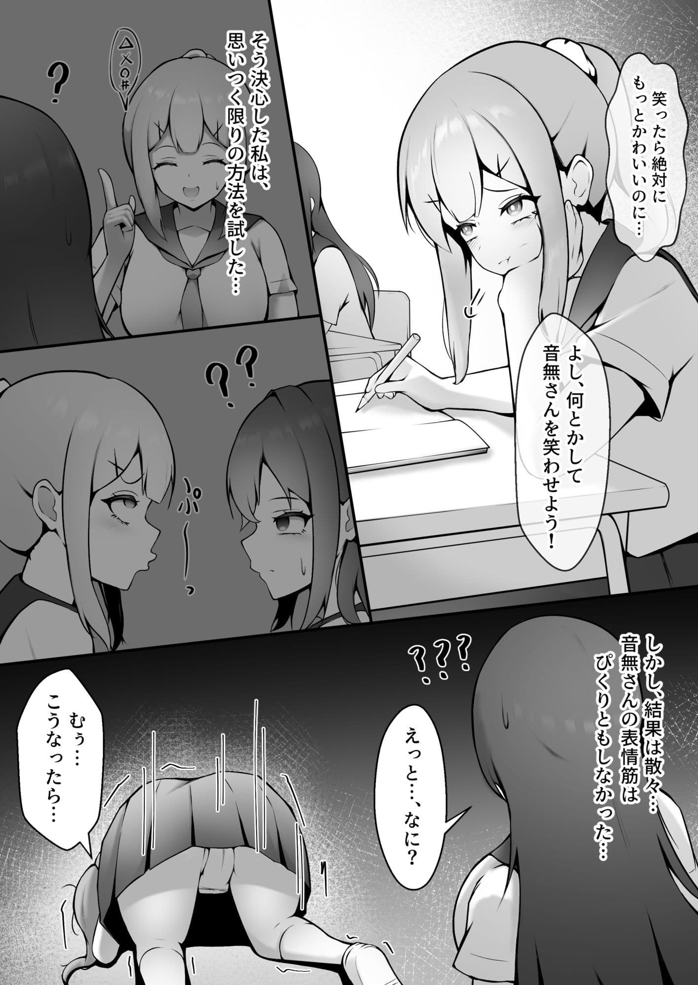 あの子の笑顔が見てみたくて サンプル 2