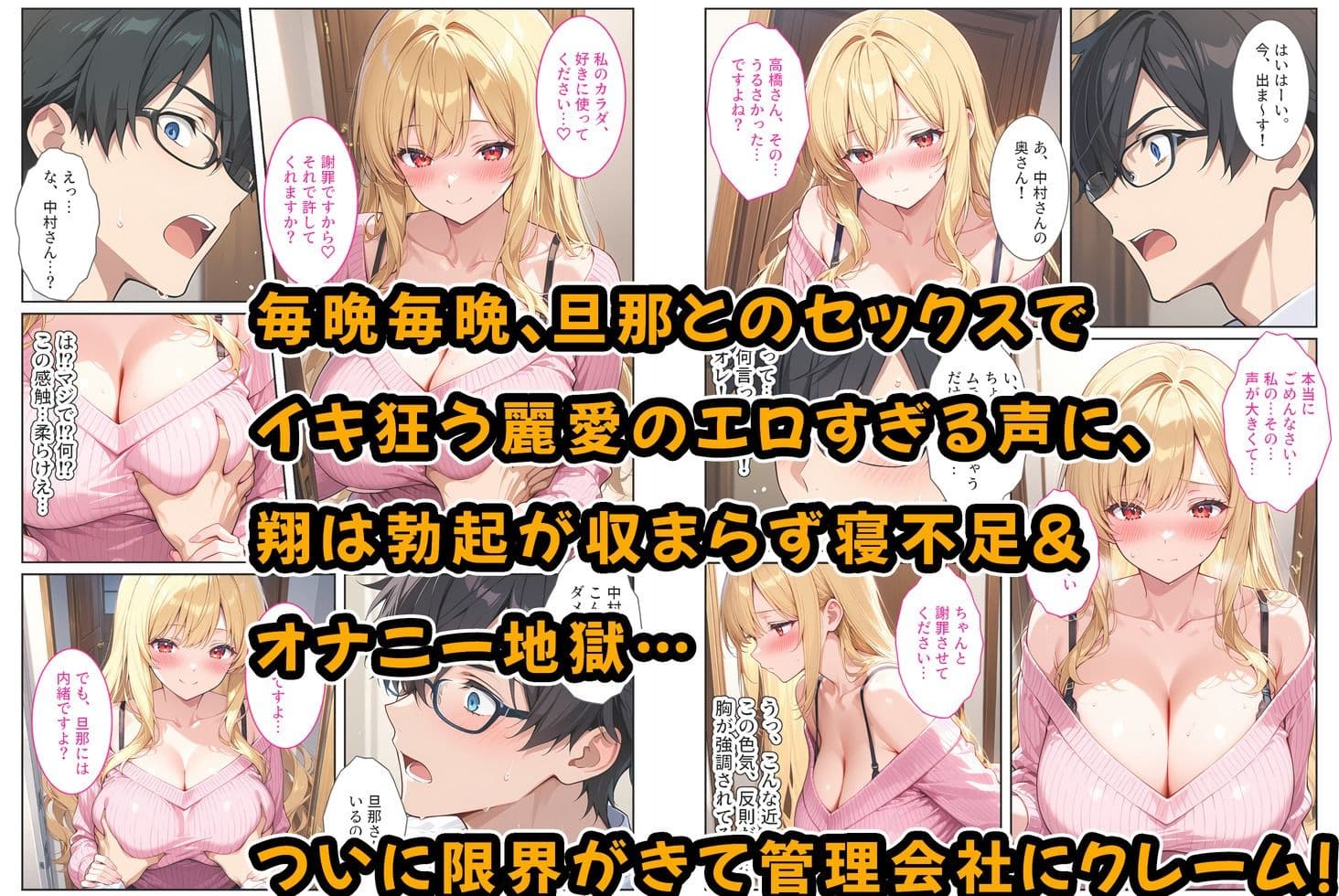 隣の爆乳人妻の喘ぎ声がうるさくてクレームしたら孕ませ謝罪セックスしてくれた！ サンプル 4
