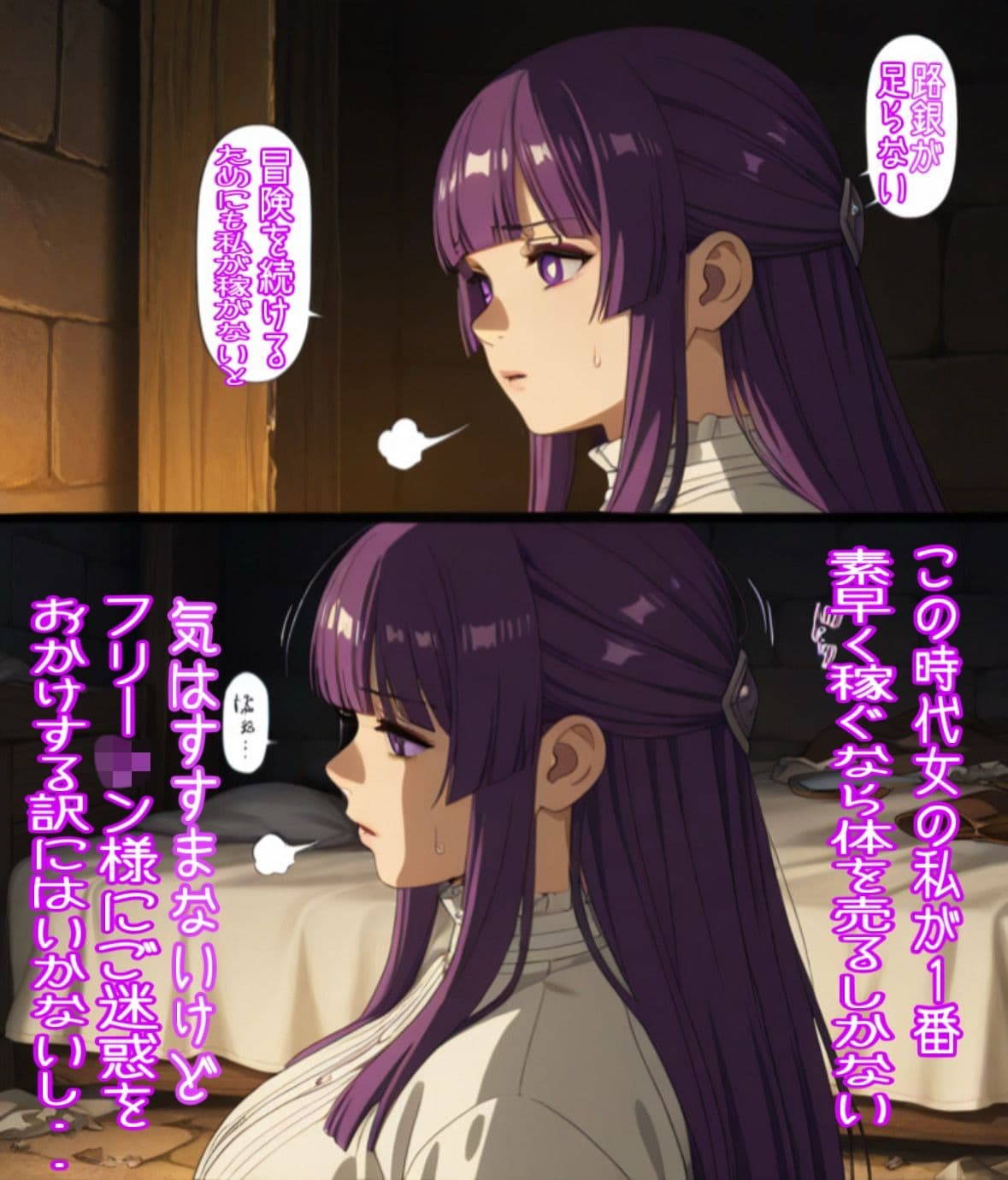 「危険日だから避妊魔法使わないと…」フェル◯が路銀稼いだら避妊失敗して妊娠しちゃう転落物語 サンプル 1