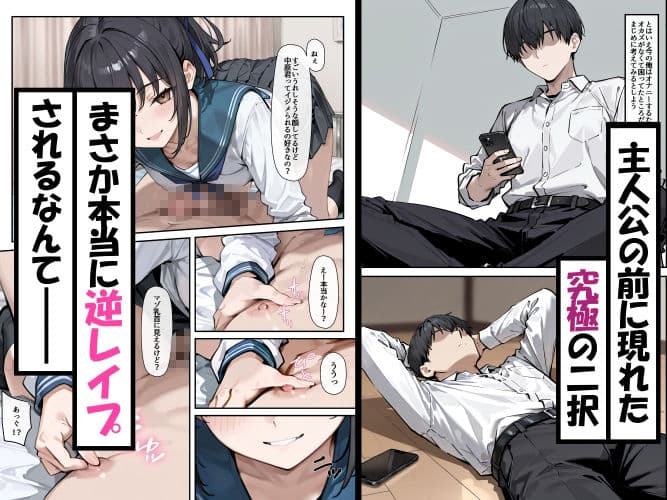 クラスのアイドルに一時間逆レ●プされる vs ビ〇ゲイツと1時間対談（翻訳者付き）←どっちか選べ サンプル 1