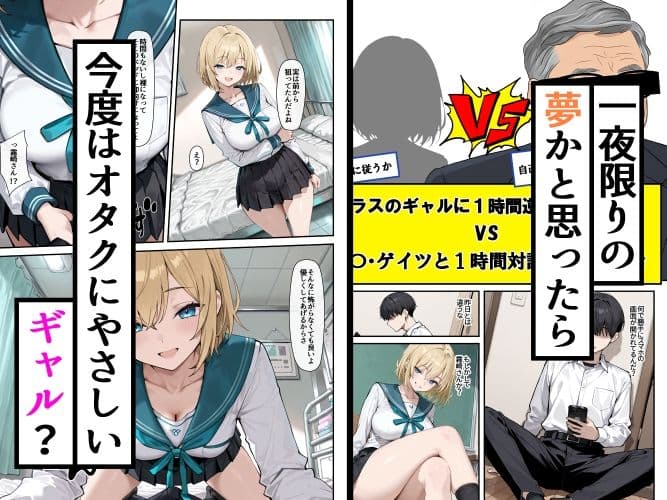 クラスのアイドルに一時間逆レ●プされる vs ビ〇ゲイツと1時間対談（翻訳者付き）←どっちか選べ サンプル 3