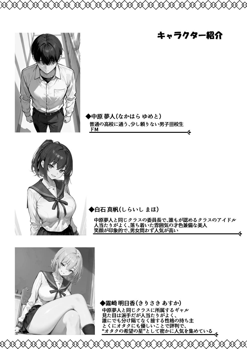 クラスのアイドルに一時間逆レ●プされる vs ビ〇ゲイツと1時間対談（翻訳者付き）←どっちか選べ サンプル 5