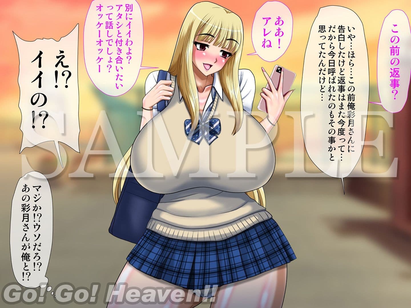 気が付いたら爆乳金髪ギャルと結婚していた話 サンプル 1