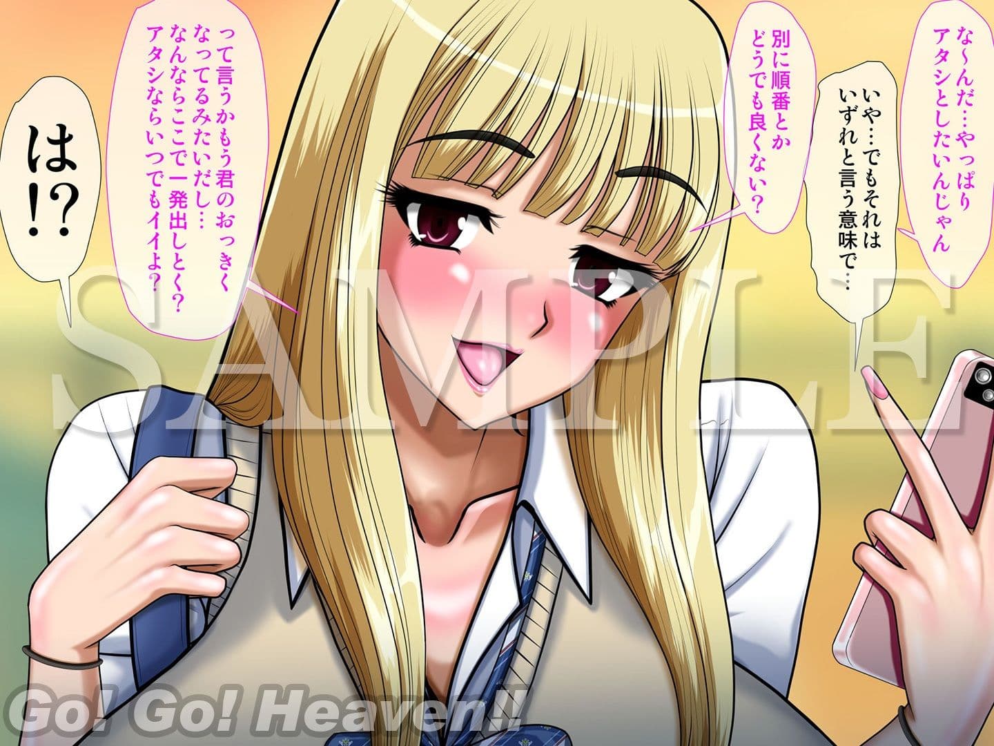 気が付いたら爆乳金髪ギャルと結婚していた話 サンプル 3