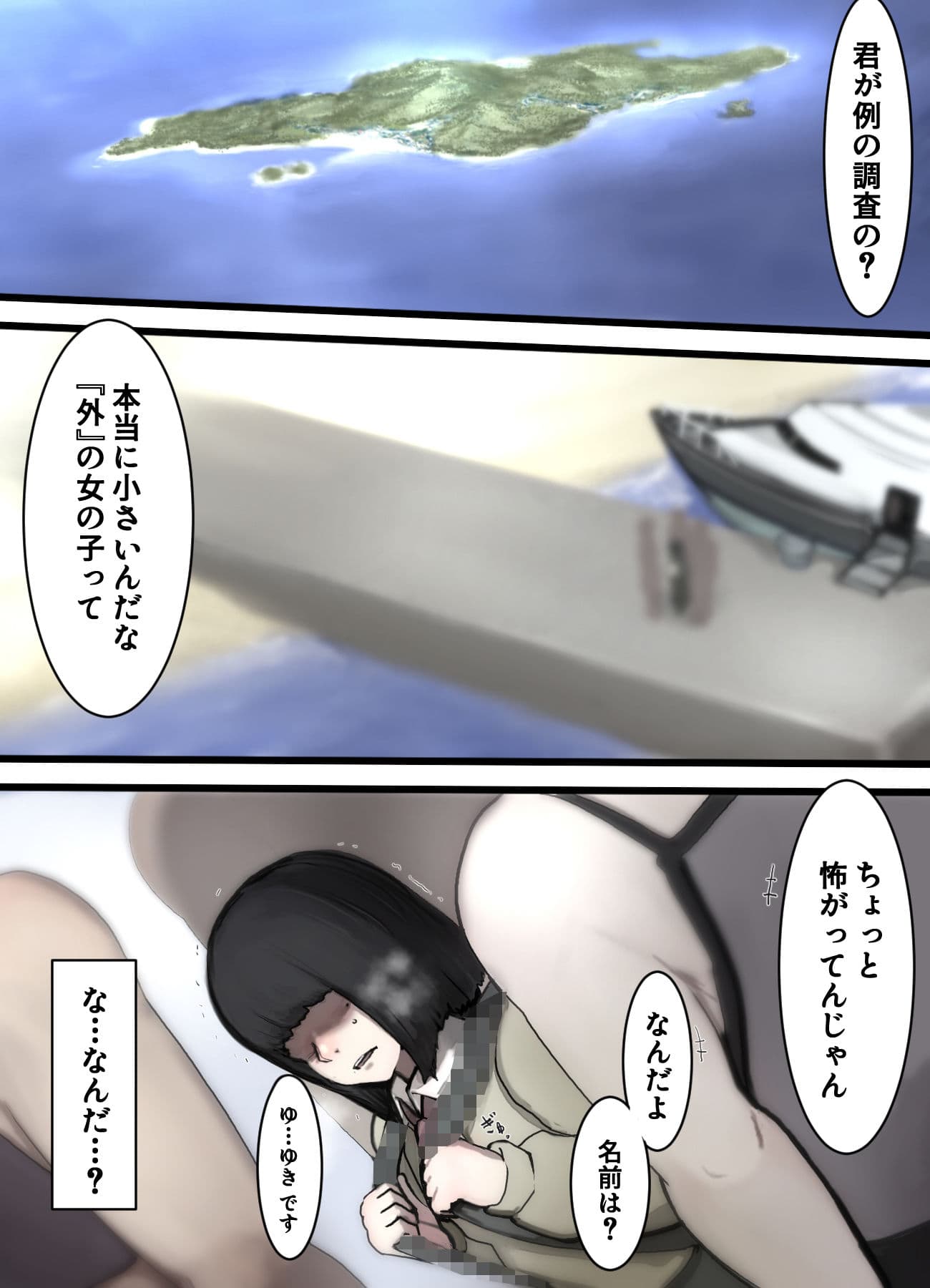 女の子が苦手な僕が職場の思考の読めない顔整いデカ女の彼女として女装して向かった出張先が男のいない搾精生物の島だった話 サンプル 1