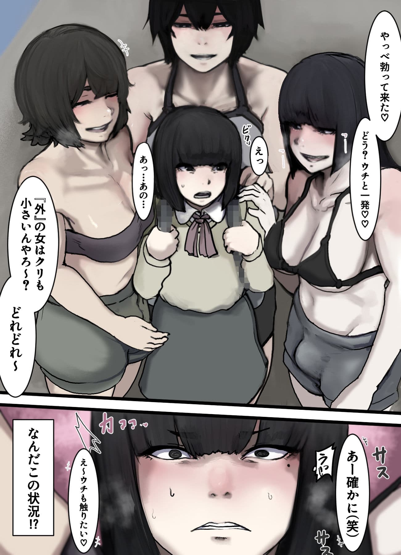 女の子が苦手な僕が職場の思考の読めない顔整いデカ女の彼女として女装して向かった出張先が男のいない搾精生物の島だった話 サンプル 2