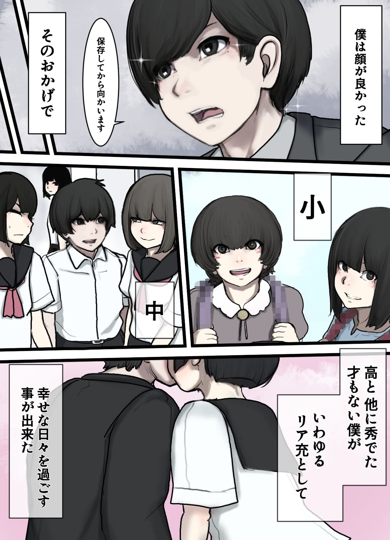 女の子が苦手な僕が職場の思考の読めない顔整いデカ女の彼女として女装して向かった出張先が男のいない搾精生物の島だった話 サンプル 4