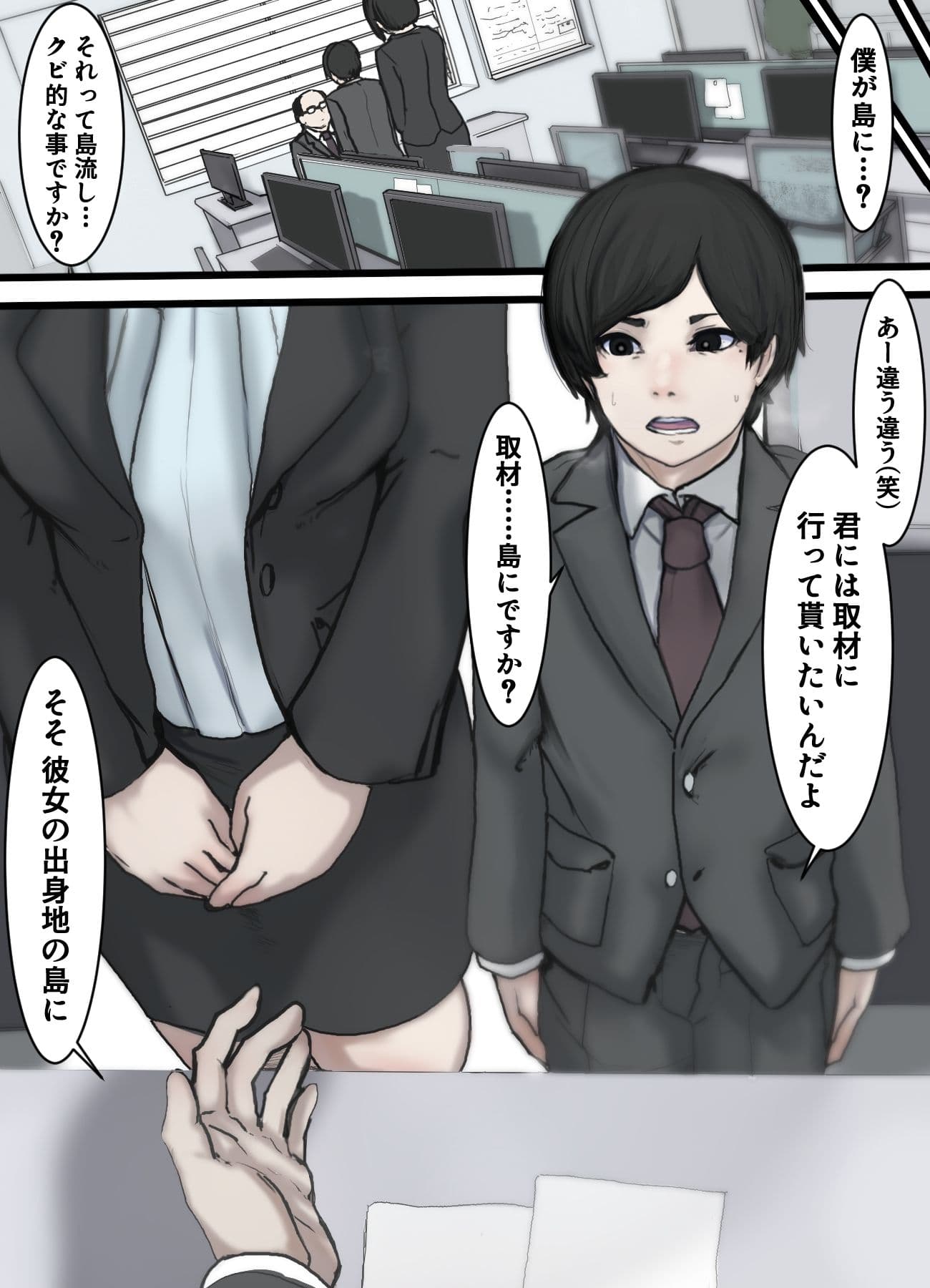 女の子が苦手な僕が職場の思考の読めない顔整いデカ女の彼女として女装して向かった出張先が男のいない搾精生物の島だった話 サンプル 8