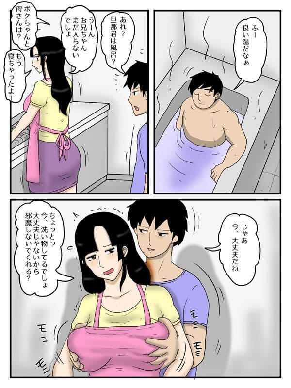 人妻で経産婦の妹が俺のオナホになった件2 サンプル 2