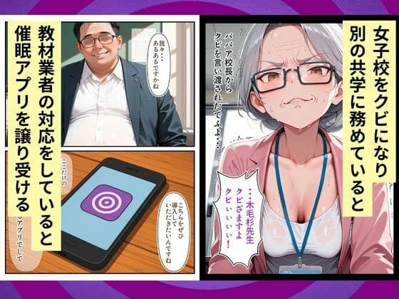 私立催●学園 キモデブの襲来  〜?田芹那編〜 サンプル 2