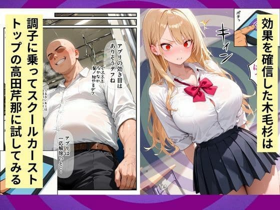 私立催●学園 キモデブの襲来  〜?田芹那編〜 サンプル 4