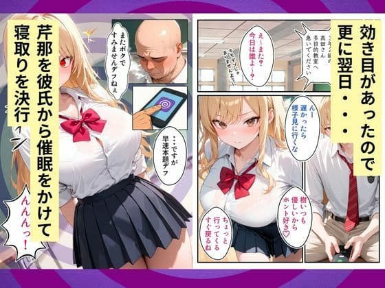 私立催●学園 キモデブの襲来  〜?田芹那編〜 サンプル 5