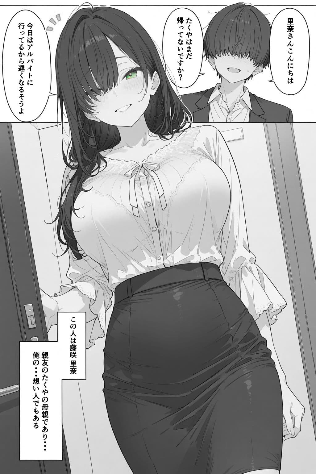 親友のママに欲情しちゃった僕は土下座して膣内射精させてもらいました サンプル 1