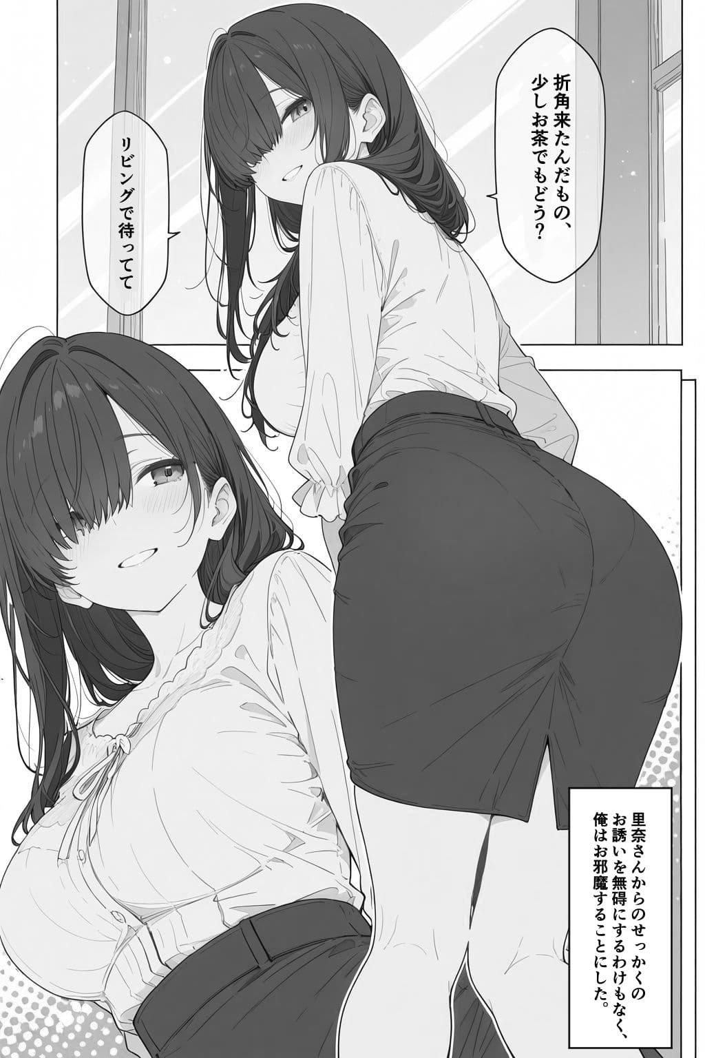 親友のママに欲情しちゃった僕は土下座して膣内射精させてもらいました サンプル 2