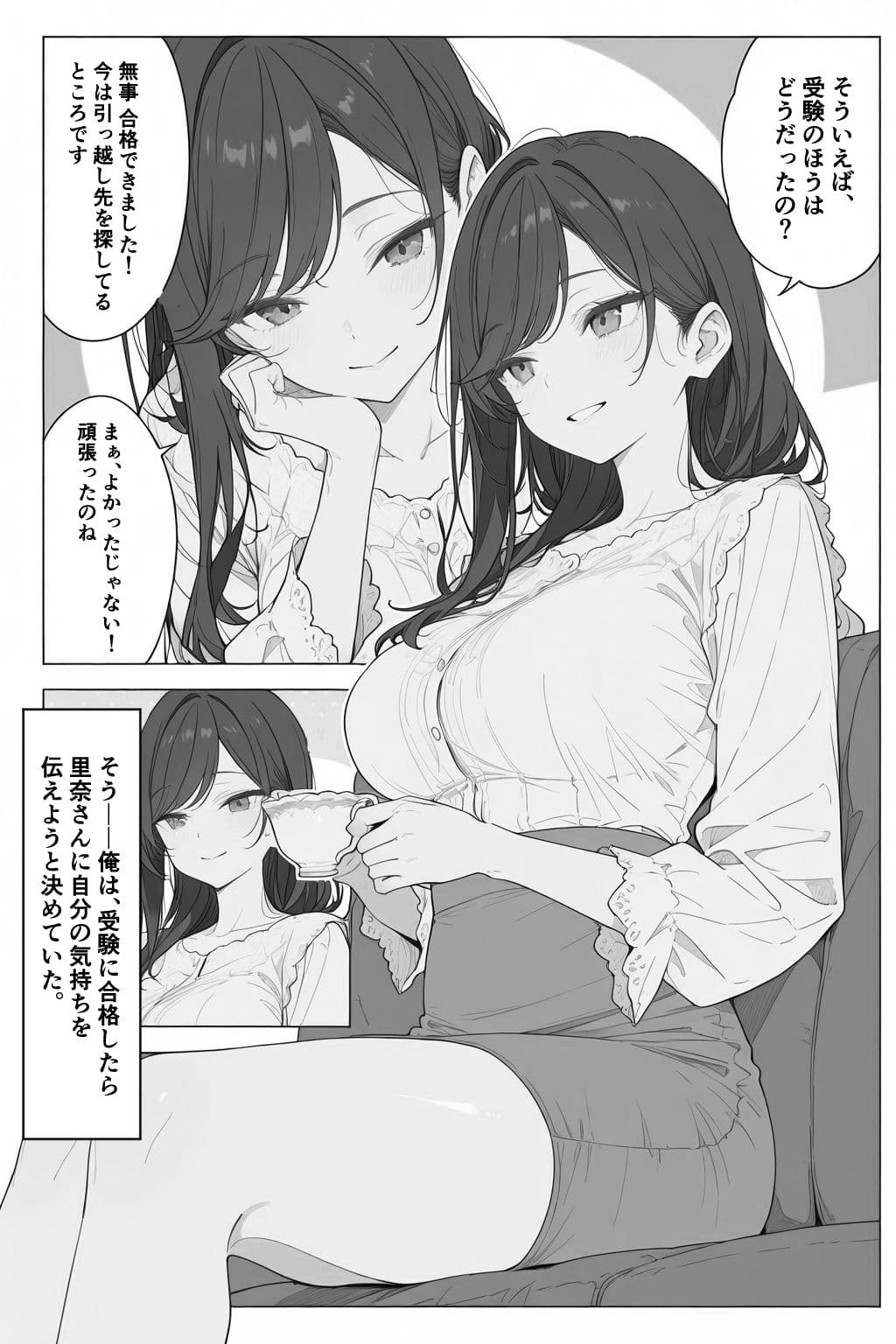 親友のママに欲情しちゃった僕は土下座して膣内射精させてもらいました サンプル 3