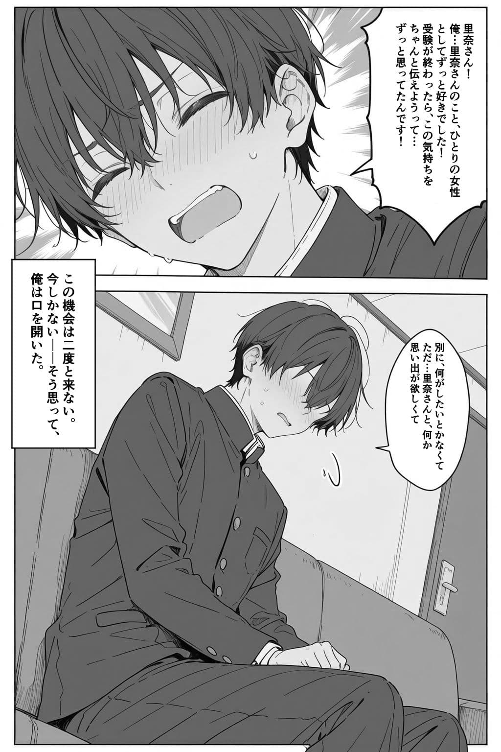 親友のママに欲情しちゃった僕は土下座して膣内射精させてもらいました サンプル 4