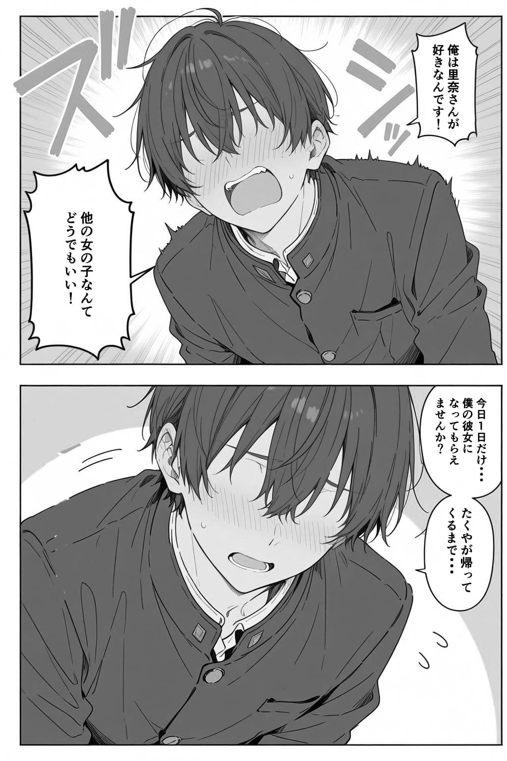 親友のママに欲情しちゃった僕は土下座して膣内射精させてもらいました サンプル 6