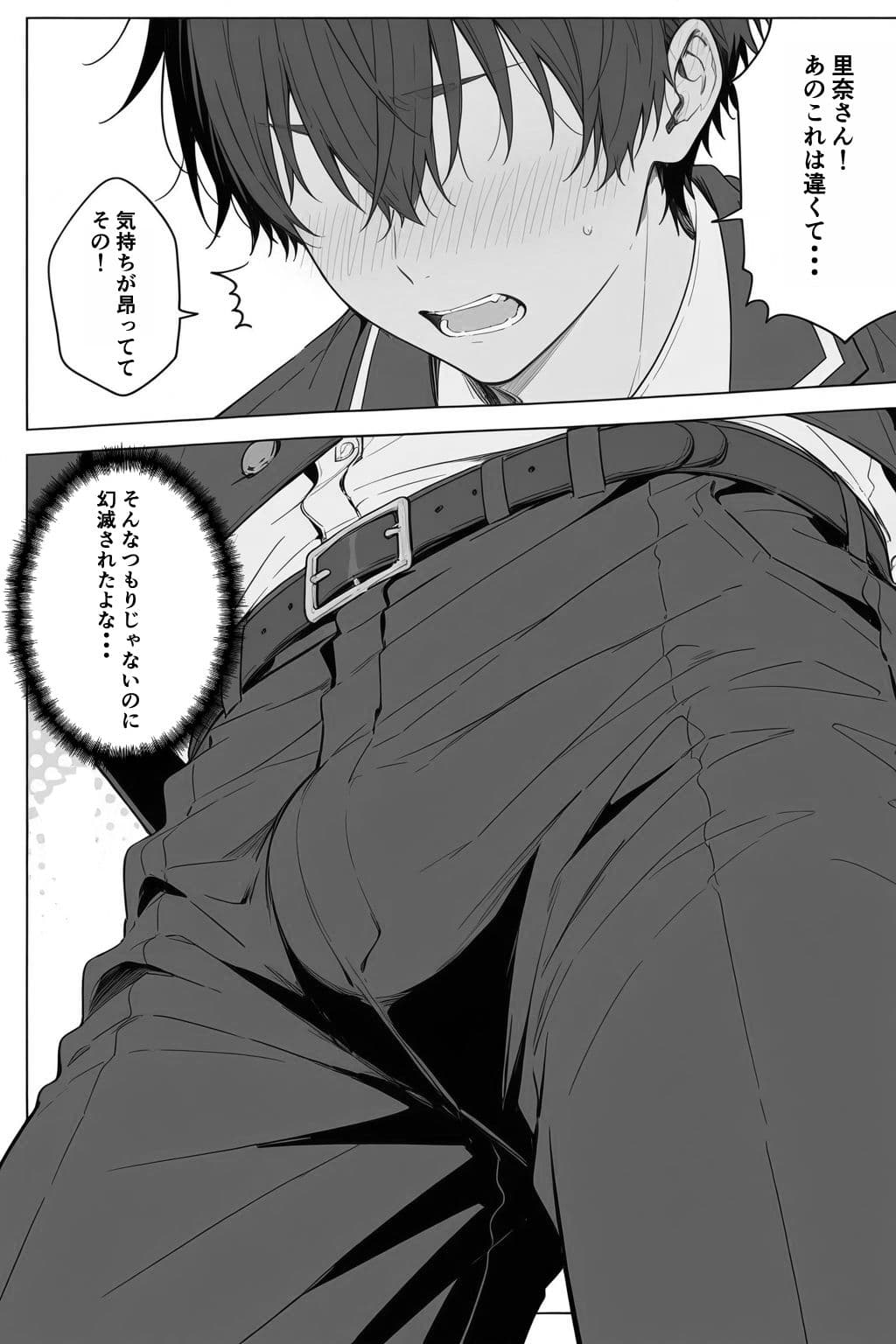 親友のママに欲情しちゃった僕は土下座して膣内射精させてもらいました サンプル 8