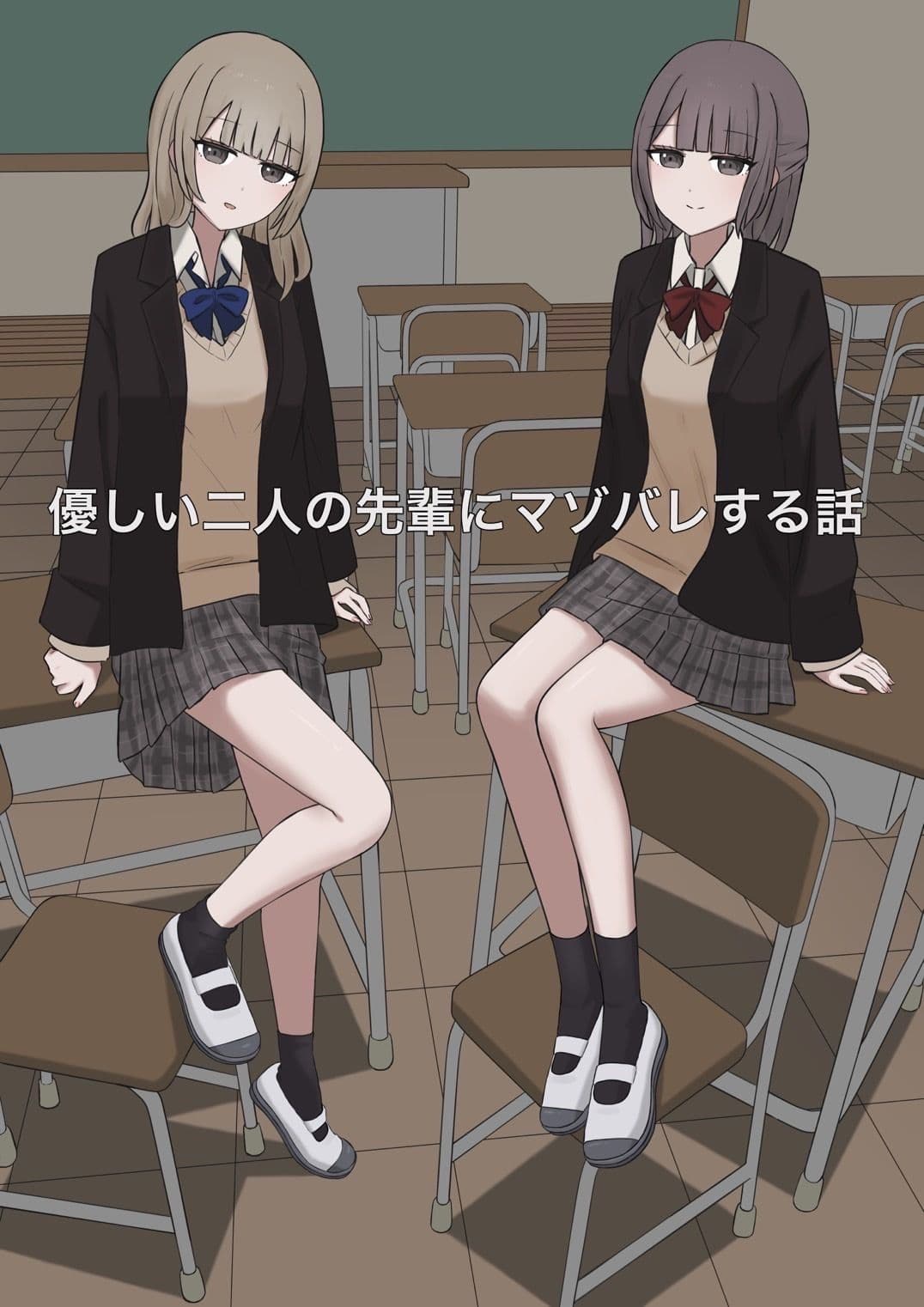 優しい二人の先輩にマゾ堕ちさせられる話 サンプル 1