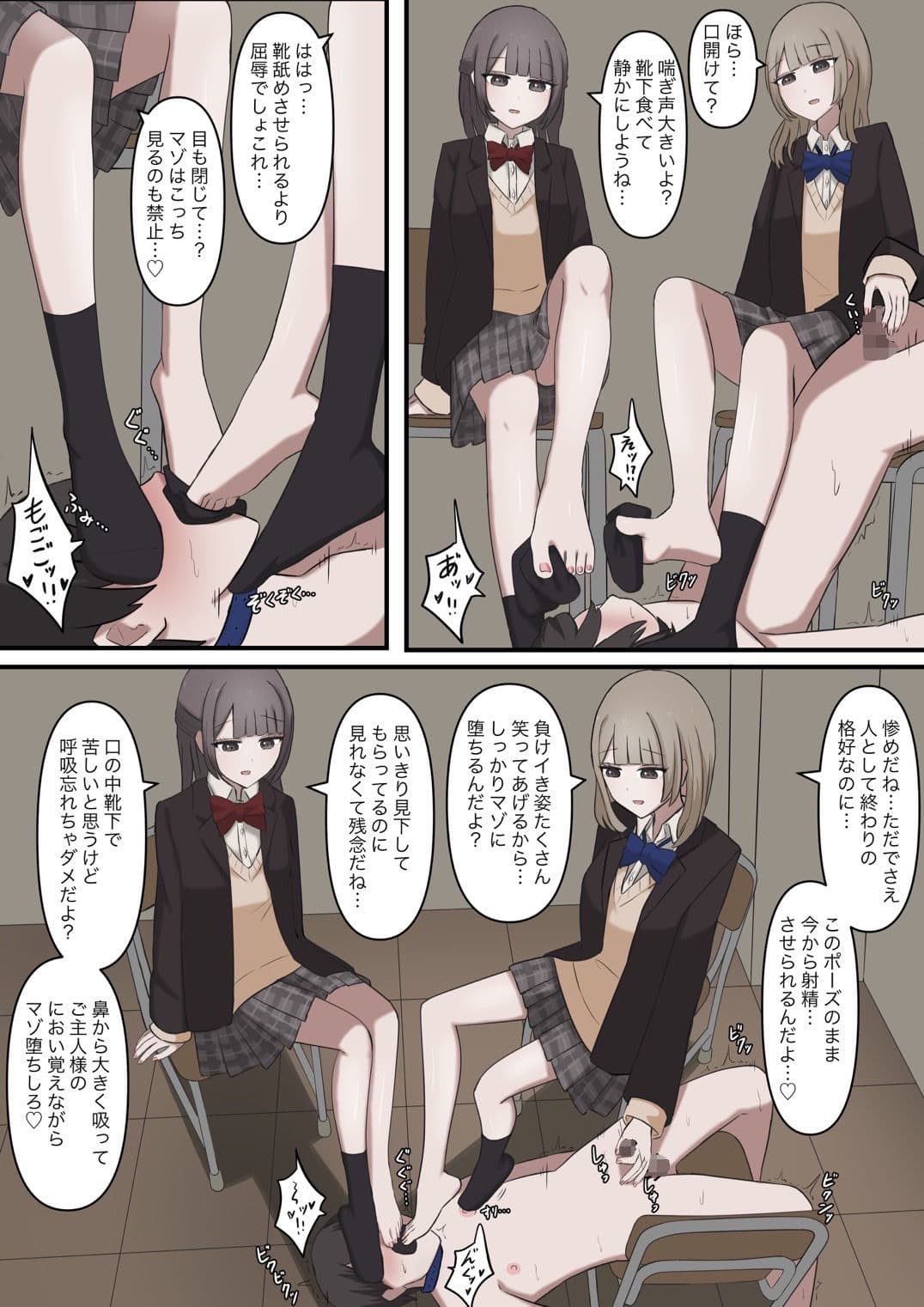 優しい二人の先輩にマゾ堕ちさせられる話 サンプル 2