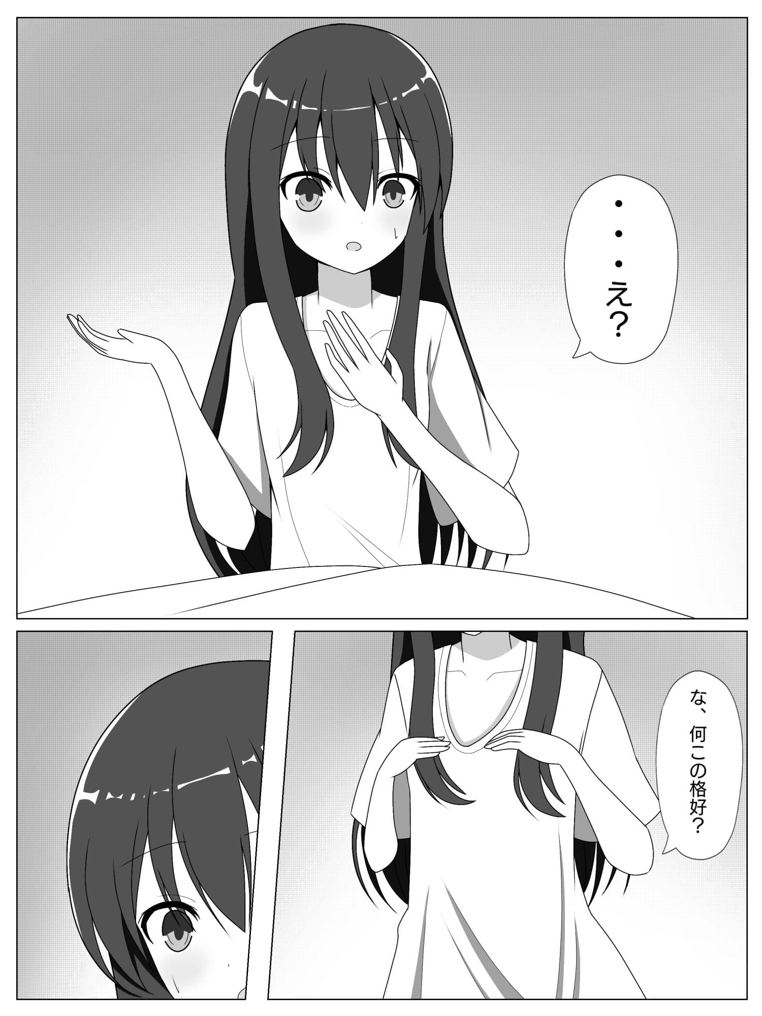 見知らぬ美少女に入れ替えられて、戻れなくなる話 サンプル 1
