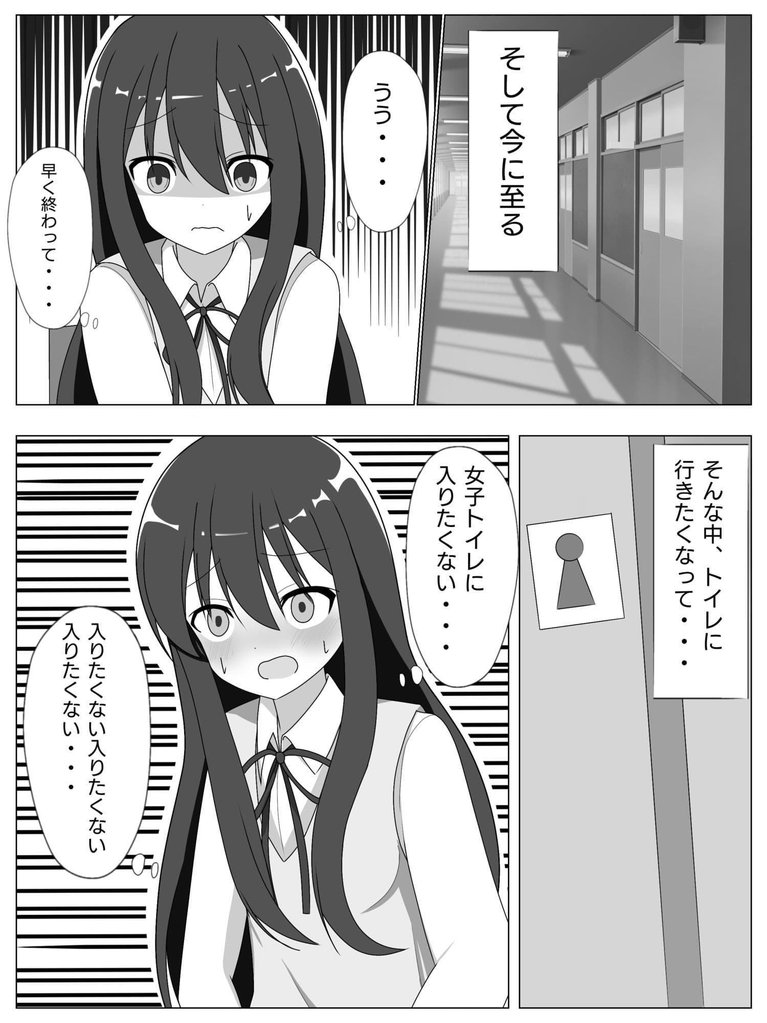 見知らぬ美少女に入れ替えられて、戻れなくなる話 サンプル 4