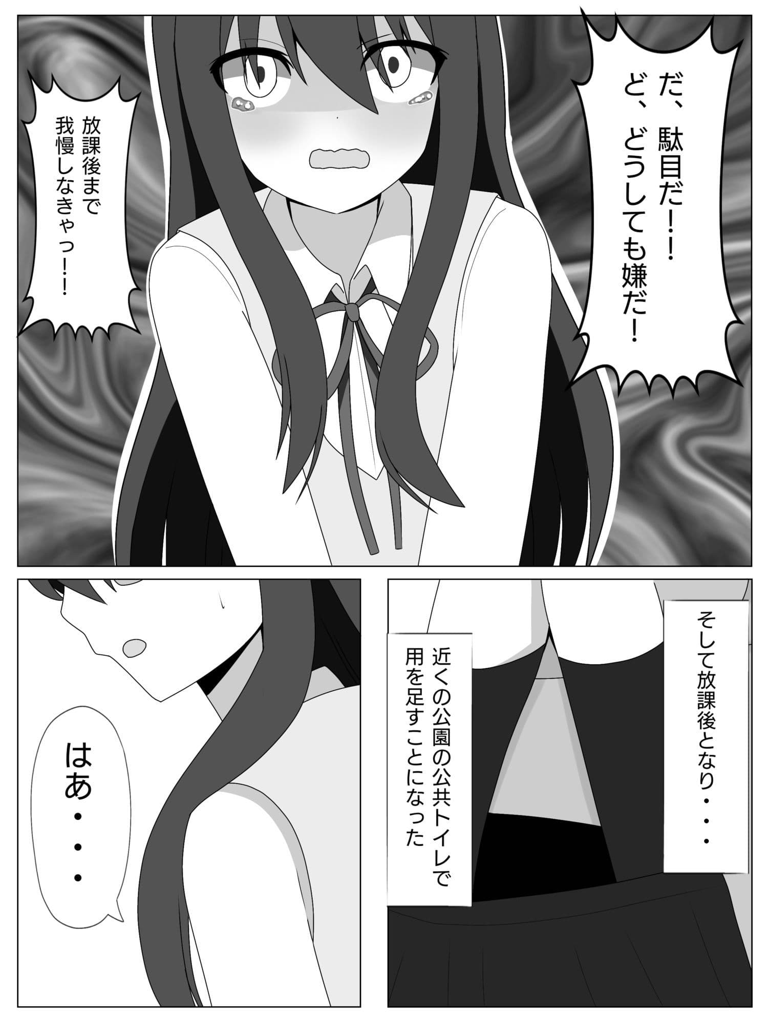 見知らぬ美少女に入れ替えられて、戻れなくなる話 サンプル 5