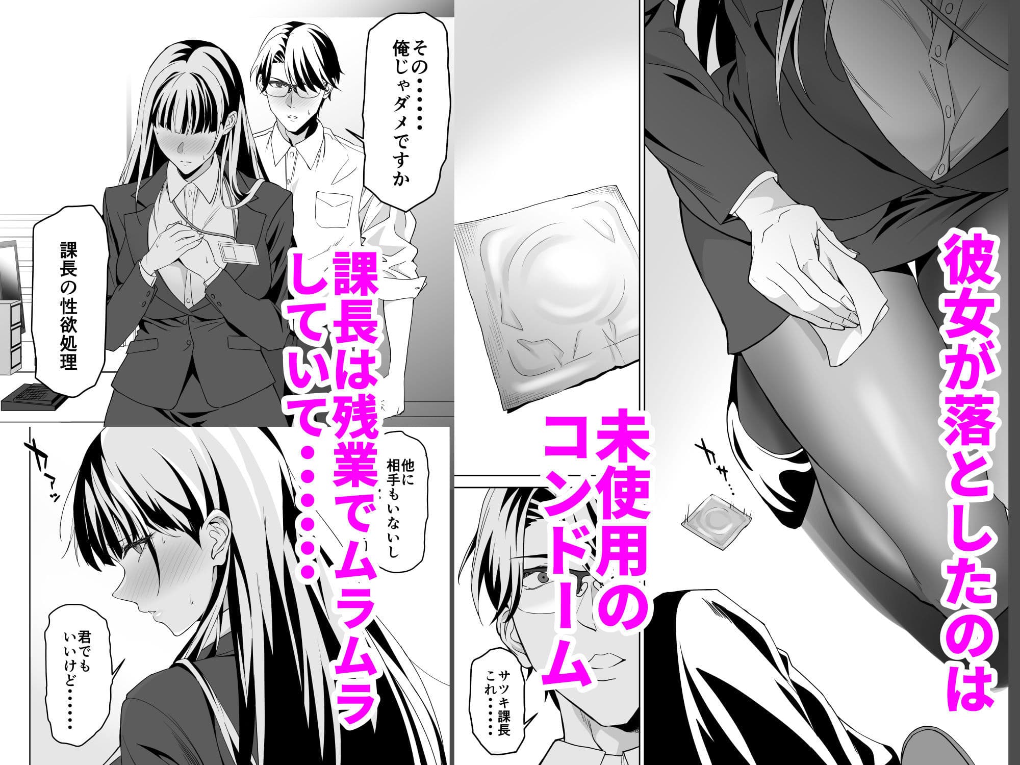 堅物女上司と派遣くん、限界社畜の二人はセックスがしたい! サンプル 2