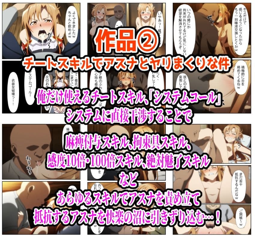 アスナ総集編【レ●プ＆●辱＆拘束フェチ詰め】 サンプル 4