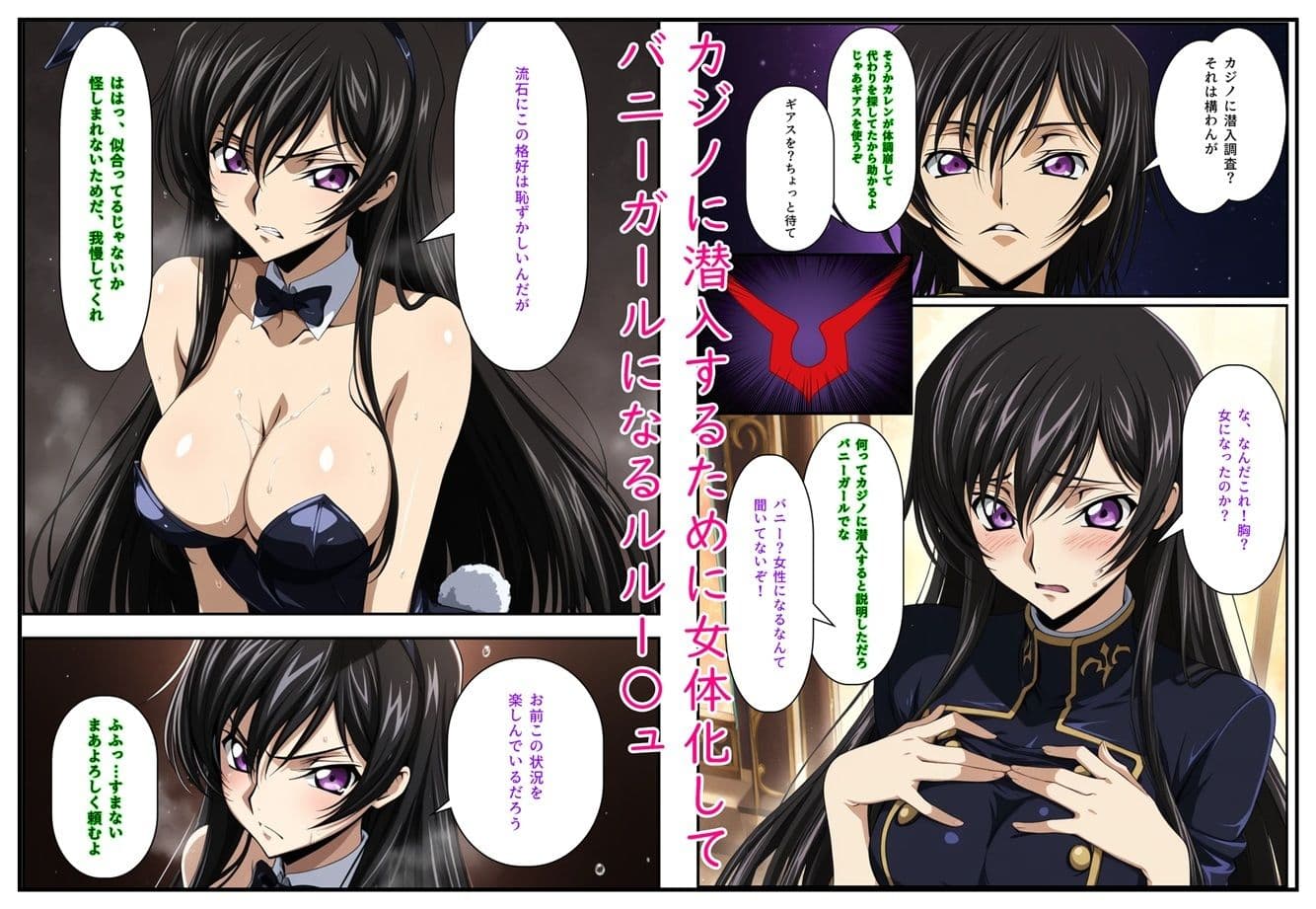 コード女体化 メス堕ちのルルー〇ュ サンプル 2