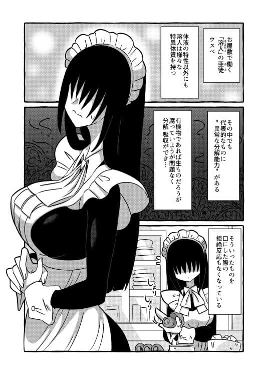 気になる亜の娘5 サンプル 1