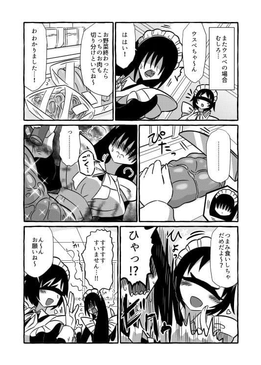 気になる亜の娘5 サンプル 2