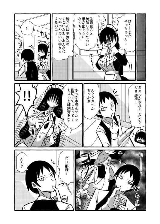 気になる亜の娘5 サンプル 3