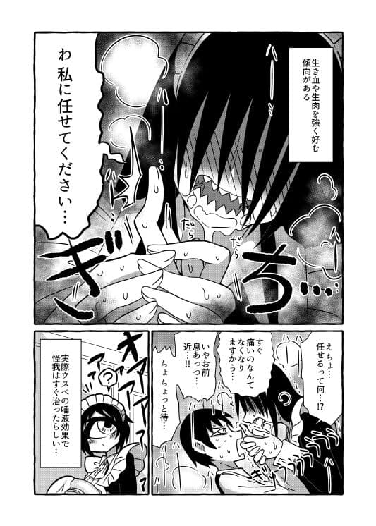 気になる亜の娘5 サンプル 4