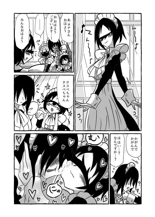 気になる亜の娘5 サンプル 6