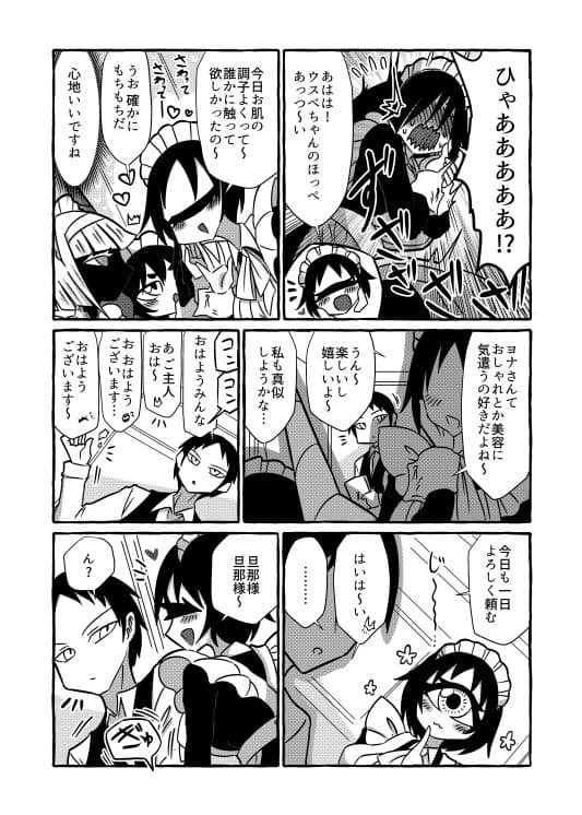 気になる亜の娘5 サンプル 7