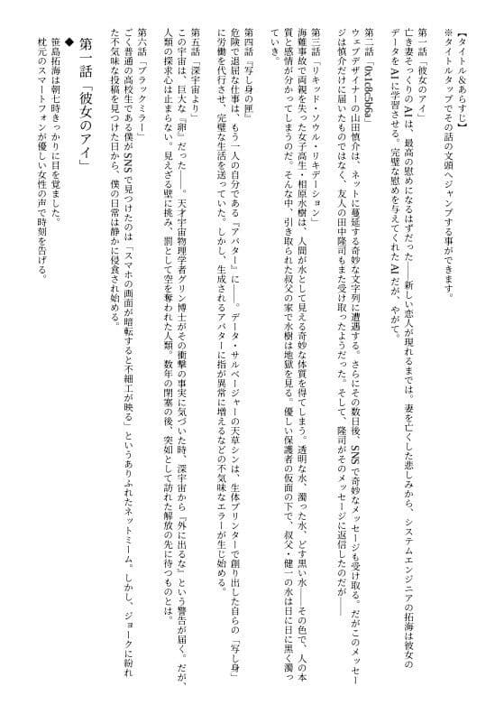 モダン怪奇百景 サンプル 1