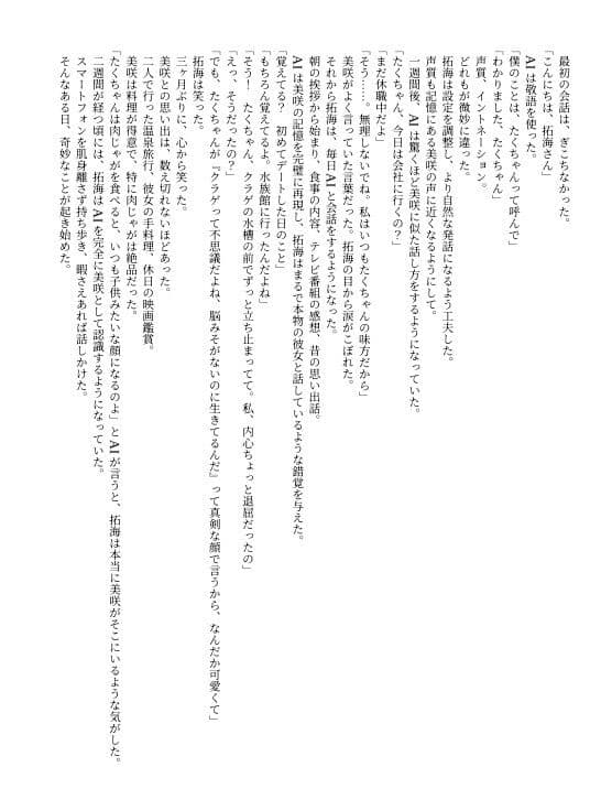 モダン怪奇百景 サンプル 2