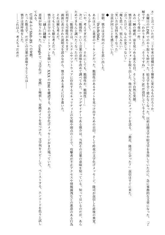 モダン怪奇百景 サンプル 3