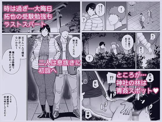母さんだって女なんだよ！5 サンプル 1