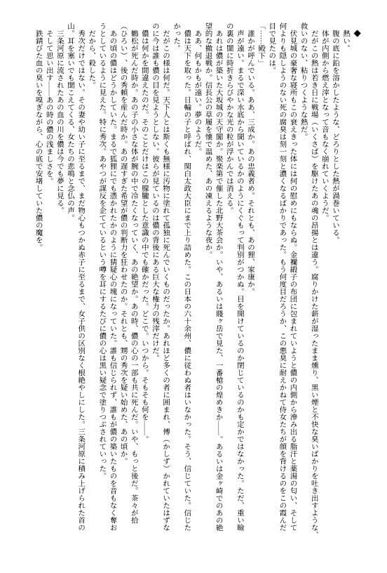 猿の見た夢 サンプル 1