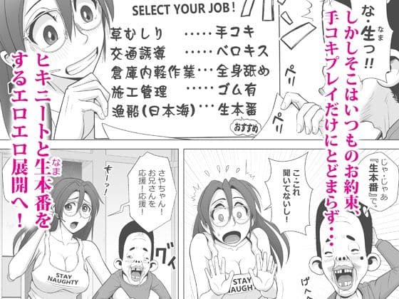 エロ人妻はヒキニートを救えるか サンプル 3
