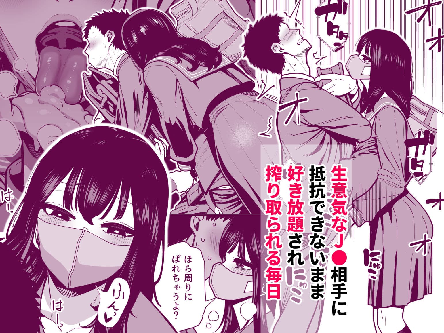 毎朝通勤電車で痴女に狙われています。 サンプル 3